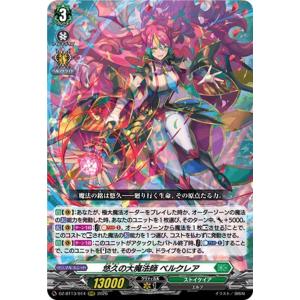 card-museum_dz-bt13-014-rrr