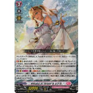 ヴァンガード DZ-LBT01/LSR05 夜空に高き一等星 リルファ (LSR リリカルシークレットレア) リリカルブースター リリカルモナステリオ ほしがきらきらっ！ カードファイト!! ヴァンガード ヴァンガード リリカルブースター