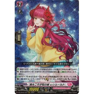 カードファイト!! ヴァンガード ヴァンガード リリカルブースター