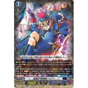カードファイト!! ヴァンガード Stride Deckset Harri 仮面の奇術師
