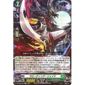 カードファイト!! ヴァンガード ヴァンガード Stride Deckset
