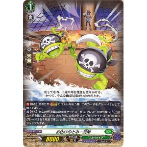 カードファイト!! ヴァンガード ヴァンガード Stride Deckset