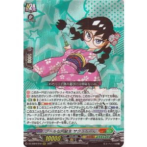 ヴァンガード ブラック　デッキパーツ　コロコロ軸　マルストーク ヴァンガード ふろくデッキセット（コロコロ2025年8月号、他