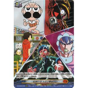 カードファイト!! ヴァンガード ヴァンガード 運命のデカ杉ベベベベ