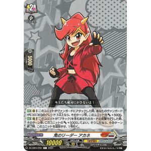 ヴァンガード  運命のデカ杉ベベベベブラックでんぢゃらすコロコロスタートデッキパック 鬼のリーダー ...