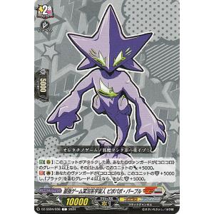 ヴァンガード  運命のデカ杉ベベベベブラックでんぢゃらすコロコロスタートデッキパック 最強ゲーム実況...