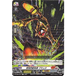 ヴァンガード  運命のデカ杉ベベベベブラックでんぢゃらすコロコロスタートデッキパック 背信的配信者 ...