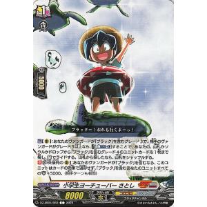 ヴァンガード  運命のデカ杉ベベベベブラックでんぢゃらすコロコロスタートデッキパック 小学生ヨーチュ...