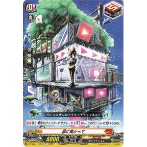 ヴァンガード  運命のデカ杉ベベベベブラックでんぢゃらすコロコロスタートデッキパック 夢に向かって(...