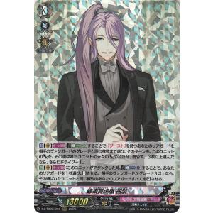 ヴァンガード タイトルブースター 刀剣乱舞ONLINE 2025 蜂須賀虎徹 祝装(RRR) DZ-...