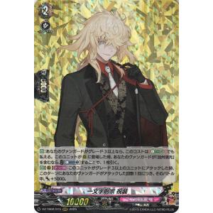 ヴァンガード タイトルブースター 刀剣乱舞ONLINE 2025 一文字則宗 祝装(RRR) DZ-...