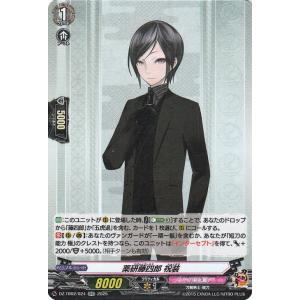 ヴァンガード タイトルブースター 刀剣乱舞ONLINE 2025 薬研藤四郎 祝装(RR) DZ-T...