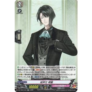 ヴァンガード タイトルブースター 刀剣乱舞ONLINE 2025 松井江 祝装(RR) DZ-TB0...