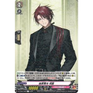 ヴァンガード タイトルブースター 刀剣乱舞ONLINE 2025 後家兼光 祝装(R) DZ-TB0...