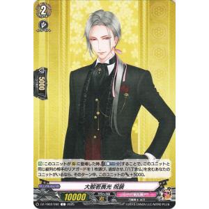 ヴァンガード タイトルブースター 刀剣乱舞ONLINE 2025 大般若長光 祝装(C) DZ-TB...