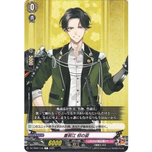 ヴァンガード タイトルブースター 刀剣乱舞ONLINE 2025 豊前江 初の姿(C) DZ-TB0...