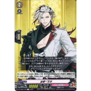 ヴァンガード タイトルブースター 刀剣乱舞ONLINE 2025 道誉一文字(C) DZ-TB02/...