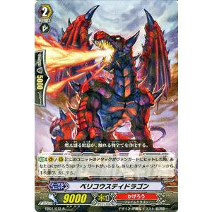 カードファイト ヴァンガード ベリコウスティドラゴン(R) / コミックスタイルvol.1 / シングルカード｜card-museum