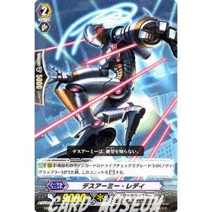 カードファイト!! ヴァンガード デスアーミー・レディ(R) / エクストラブースター第4弾 「無幻の兵団」 / シングルカード｜card-museum