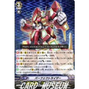 カードファイト!! ヴァンガード パーフェクトライザー(SP) / エクストラブースター第4弾 「無幻の兵団」 / シングルカード｜card-museum