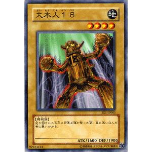 遊戯王カード 大木人１８ / エキスパート・エディションVol.1（EE1） / シングルカード｜card-museum