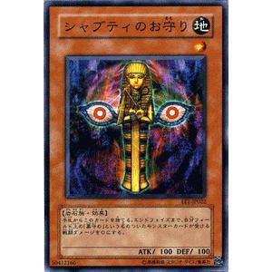 遊戯王カード シャブティのお守り / エキスパート・エディションVol.1（EE1） / シングルカード｜card-museum