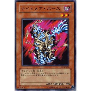 遊戯王カード ナイトメア・ホース / エキスパート・エディションVol.1（EE1） / シングルカード｜card-museum