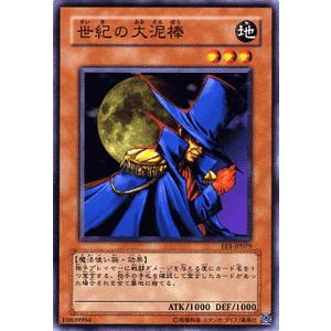 遊戯王カード 世紀の大泥棒 / エキスパート・エディションVol.1（EE1） / シングルカード｜card-museum