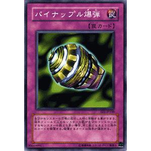 遊戯王カード パイナップル爆弾 / エキスパート・エディションVol.1（EE1） / シングルカード｜card-museum