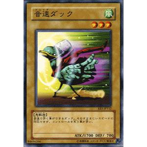 遊戯王カード 音速ダック / エキスパート・エディションVol.1（EE1） / シングルカード｜card-museum