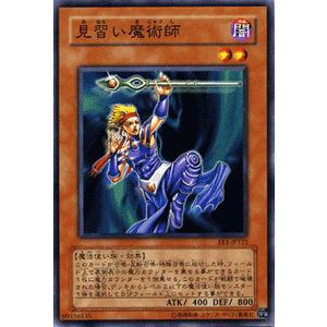 遊戯王カード 見習い魔術師 / エキスパート・エディションVol.1（EE1） / シングルカード｜card-museum