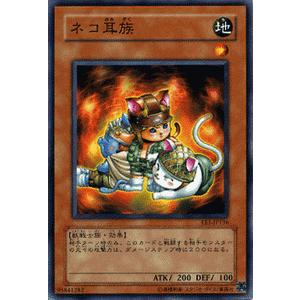 遊戯王カード ネコ耳族 / エキスパート・エディションVol.1（EE1） / シングルカード｜card-museum