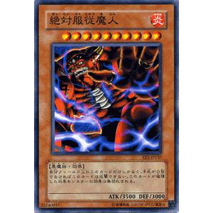 遊戯王カード 絶対服従魔人 / エキスパート・エディションVol.1（EE1） / シングルカード｜card-museum