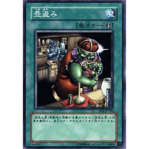 遊戯王カード 壺盗み / エキスパート・エディションVol.1（EE1） / シングルカード｜card-museum