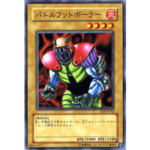 遊戯王カード バトルフットボーラー / エキスパート・エディションVol.1（EE1） / シングルカード｜card-museum