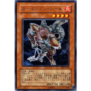 遊戯王カード ガーディアン・シール / エキスパート・エディションVol.1（EE1） / シングルカード｜card-museum