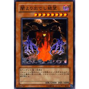 遊戯王オフィシャルカードゲーム デュエルモンスターズ 遊戯王カード