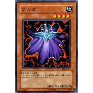 遊戯王カード ゾルガ / エキスパート・エディションVol.1（EE1） / シングルカード｜card-museum