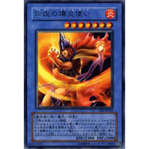 遊戯王カード 伝説の爆炎使い / エキスパート・エディションVol.1（EE1） / シングルカード｜card-museum