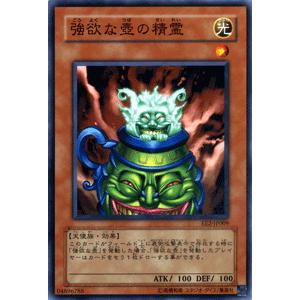 遊戯王カード 強欲な壺の精霊 / エキスパート・エディションVol.2（EE2） / シングルカード｜card-museum