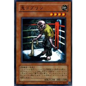 遊戯王カード 鬼ゴブリン / エキスパート・エディションVol.2（EE2） / シングルカード｜card-museum