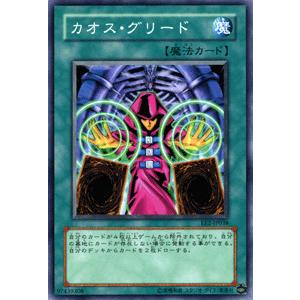 遊戯王カード カオス・グリード / エキスパート・エディションVol.2（EE2） / シングルカード｜card-museum