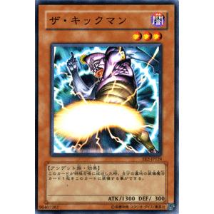 遊戯王カード ザ・キックマン / エキスパート・エディションVol.2（EE2） / シングルカード｜card-museum