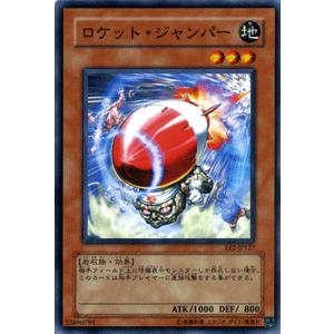 遊戯王カード ロケット・ジャンパー / エキスパート・エディションVol.2（EE2） / シングルカード｜card-museum