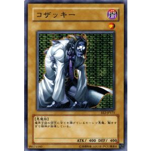遊戯王　コバ 遊戯王 G・コザッキー CRV-JP022 - メルカリ