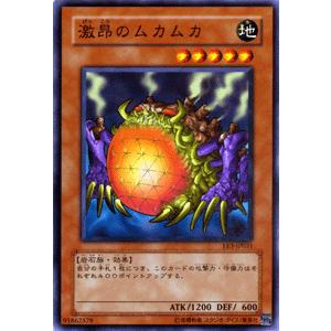 遊戯王カード 激昂のムカムカ / エキスパート・エディションVol.3（EE3） / シングルカード