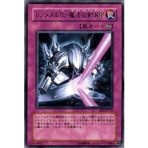 メタル化・魔法反射装甲 【P5-06】【UR】_ : トレカのツボ ヤフー店