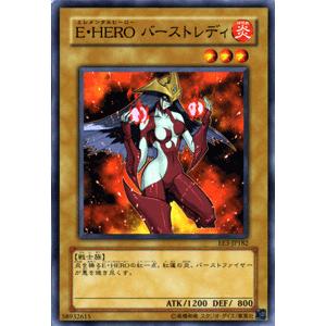 遊戯王カード Ｅ・ＨＥＲＯ バーストレディ / エキスパート・エディションVol.3（EE3） / シングルカード｜card-museum