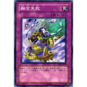 遊戯王カード 融合失敗 / エキスパート・エディションVol.3（EE3） / シングルカード