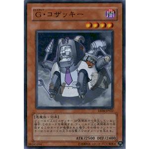 遊戯王オフィシャルカードゲーム デュエルモンスターズ 遊戯王